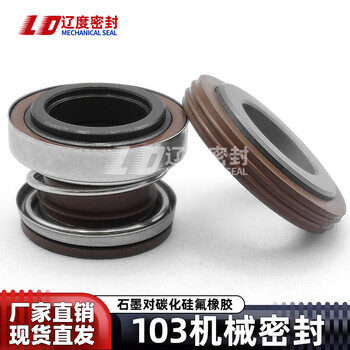 Mechanical seal 103-10/12/14/17 ceramic graphite silicon carbide self-priming pump seal ring high temperature water seal 103-10 silicon carbide fluorine rubber
