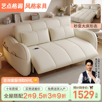 Multifunctional living room electric sofa bed, smart leisure dual-purpose folding sitting room, study room, balcony, office sofa, wear-resistant cat scratch leather-sponge type-remarks on color photo 105cm outer diameter-electric sofa bed