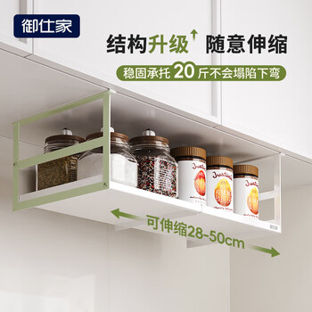 Yushijia retractable hanging basket storage rack kitchen cabinet kitchen wall cabinet hanging rack cabinet cabinet partition layered storage