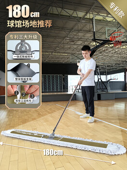 Hotel floor mop factory workshop dedicated one mop clean large mop public places basketball stadium court commercial dust mop 180cm patent model arena shopping mall recommended丨1 cloth in total