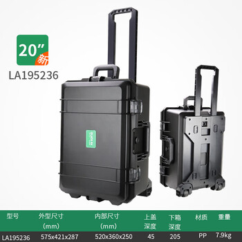 Laoa (laoa) trolley tool box storage box suitcase waterproof instrument box safety equipment box 20 thickened trolley instrument box la195236