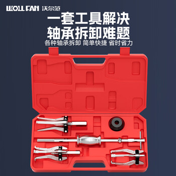 Wolfan three-claw slide hammer puller inner hole outer hole bearing puller disassembly extractor multi-functional car repair tool