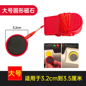 Treadmill safety lock magnet universal treadmill safety lock key magnet buckle safety switch start key large