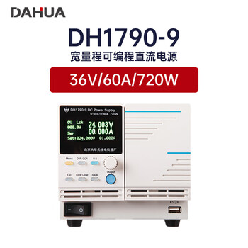Dahua wide range programmable dc power supply dh1790 series dh1790-9