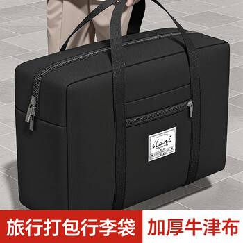 He jiagong quilt storage bag moving packing student clothes quilt large portable luggage travel bag thickened oxford cloth black-medium reinforced oxford cloth/travel storage special