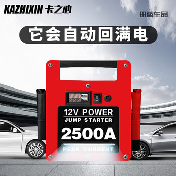 Bull quality car emergency starting power supply 12v battery cable with power bank large capacity power bank car rescue 12v2500a backflow recoil model