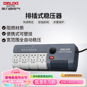 Delixi electrical voltage regulator small socket type fully automatic portable wall-mountable single-phase 1500va 1000va single-phase