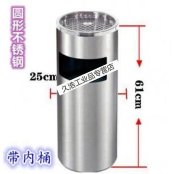 Yantai yantai lobby smoke extinguishing bucket sanitary bucket high stainless steel vertical garbage dm sand steel round 25*61_with inner bucket