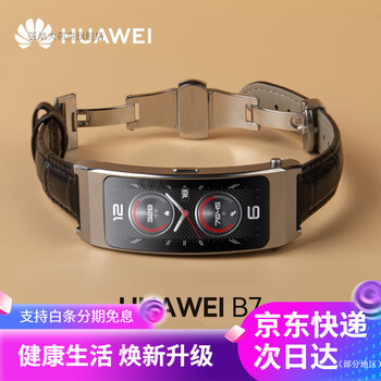 Huawei (huawei) consult and get discounts huawei bracelet b7 call bracelet sports smart bluetooth headset 2-in-1 business version unisex phone reminder watch b8 multi-function 6 selected models sky gray + crocodile leather butterfly buckle strap - black