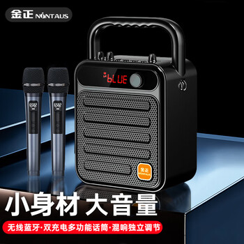 Jinzheng s59 wireless bluetooth speaker portable outdoor k-song with microphone subwoofer music player card high volume square dance audio amplifier all-in-one dual wheat version