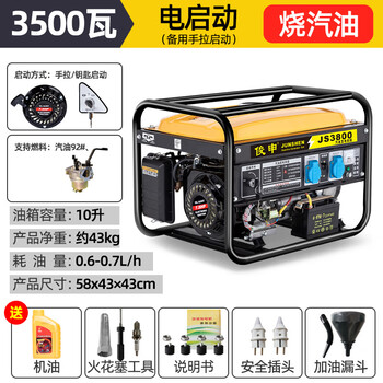 Shantou lincun gasoline generator 220v high power household small 380v 3kw5/6/8/10kw outdoor stall camping 3500w flashlight dual start + burning gasoline 220v
