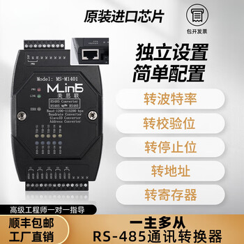 Rs485 hub one master and multiple slaves modbus protocol conversion communication converter slave station to address baud rate 485 one master and two slaves ms-m1201
