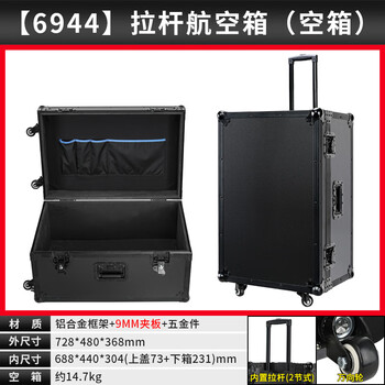 Shantou lincun large aluminum tool box flight case transport case exhibition box instrument box customized multi-function trolley case with wheels 6944 trolley flight case (empty box)