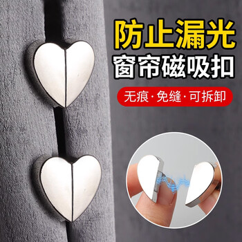 Home story japanese curtain magnetic buckle iron magnetic buckle love shape magnetic closure buckle anti-light leakage magnetic buckle strong magnetic buckle