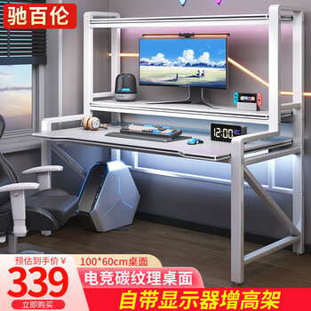 Chibalun computer desk desktop home e-sports table multi-layer office learning writing table simple bookshelf integrated desk