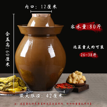 Zhang's pottery sichuan pickle jar household earthenware pickle jar sealed with lid old-fashioned sauerkraut pickle ceramic pickle jar 80 pounds thickened pickle jar without inner lid suitable
