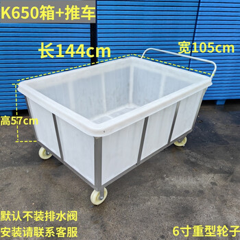 Wen yijia wheeled water tank cart turnover cart cloth dropping cart dyeing factory push cart cooked plastic box linen cart water loading cart 650l (144*105*57)+ cart