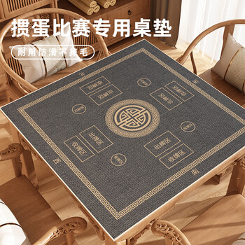 Mppmck egg-beating table mat, egg-beating tablecloth, non-slip square mat, soundproofing and noise reduction, chess and card room, k yufafa 02 100*100cm