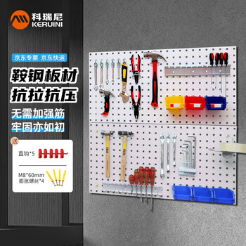 Corini hole board industrial grade board 1.5mm thick hardware tool wall hanging board cold rolled steel storage tool storage rack display rack auto repair tool hanging board white 180*45cm