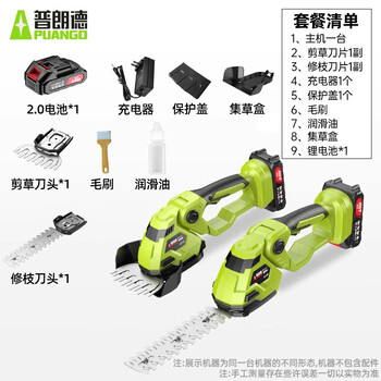 Plunde electric lawn trimmer, household small lawn mower, multi-function hedge trimmer, weed eater, handheld lawn mower 2.0, one charge, one charge, supreme upgraded model (one machine for multiple uses)