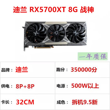 Sapphire rx580 590/rx5600xt 5700xt/6600xt 6700 desktop computer second-hand graphics card limited time dylan rx5700xt 8g ares three fans