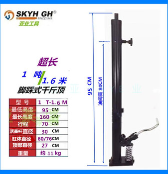 Mijia extended foot-operated jack ultra-high pole 5t vertical hydraulic pump 2 meters 3 tons large stroke construction site quick tool ultra-high foot-operated jack-1t/1.6m