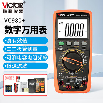 Victory instrument (victor) high-precision digital multimeter four-and-a-half-digit multimeter for home use with backlight frequency conductivity vc980+