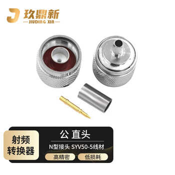 Jiudingxin rf coaxial pressure welding connector 50 ohm suitable for syv50-5 wire n-type male straight head 1 piece n-j-5