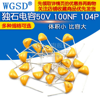 Dafuri monolithic capacitor ceramic 50v 100nf 220n 104p 474 471 1uf 0.47 0. 225 2.2uf 50v 20% (20 pcs)