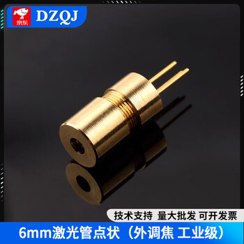 Laser head 3v5v laser diode 5mw red dot-shaped one-word group copper semiconductor 9 12 6mm outer diameter 6mm laser tube dot-shaped (external focusing industrial grade)