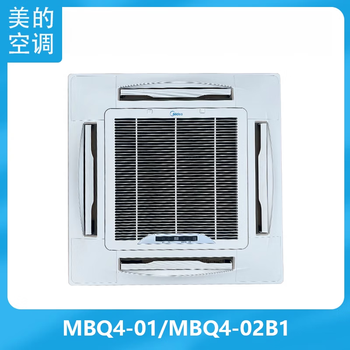 Suitable for midea ceiling machine panel 2-3-5 ceiling ceiling air outlet new shell mbq4-01 accessories mbq4-01 panel