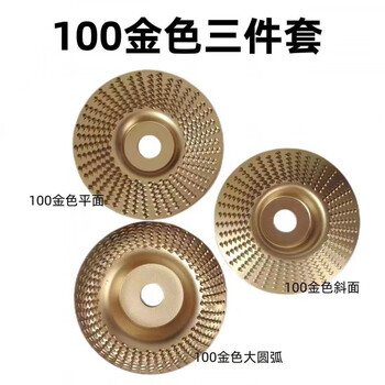 Vinoa wood polishing thorn disc angle grinder grinding disc wood polishing artifact tea tray polishing and shaping, take 1 set of hair, 3 flat surfaces + bevel + curved surface actual hair