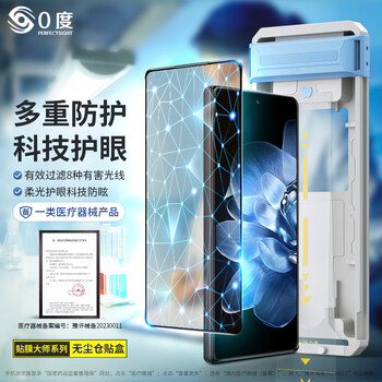 0 degree suitable for xiaomi mix fold 4 mobile phone film mix fold 4 tempered film front film rare earth eye protection anti-blue light anti-fall anti-fingerprint dust-free storage box mobile phone film mix fold 4 - front film (dust-free storage box) ag anti-glare eye protection version-eight protection