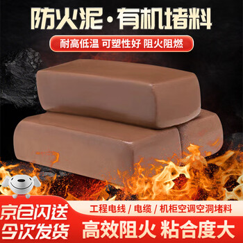 Beifute fireproof mud sealing clay organic fireproof plugging material insulation flame retardant high temperature air conditioning hole plugging fireproof mud 2kg