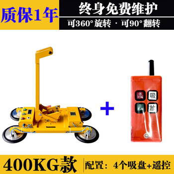 Electric glass suction cup high-altitude lifting glass suction crane rotating and flipping large suction vacuum suction cup powerful heavy-duty suction power 400kg super value high configuration + remote control