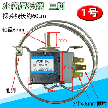 Universal refrigerator freezer thermostat switch mechanical thermostat thermostat wdf18/20 wpf22 refrigerator thermostat fixed on both sides no. 1 3 feet (for refrigerator)