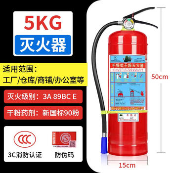 Jin'an xin portable household fire extinguisher 4kg dry powder 4kg car shop shop factory 1kg 2kg 3kg 5kg 8kg 5kg dry powder xin'an 5kg fire extinguisher warehouse