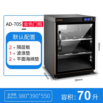 Fully automatic dehumidification cabinet stamp instrument electronic drying box slr camera photographic equipment moisture-proof box tea 125l 70 liters smart model built-in led soft light key 0l