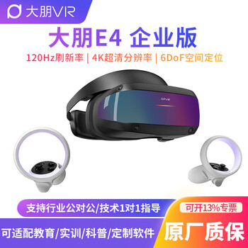 Dapeng e4 vr glasses pcvr head display steamvr somatosensory game console virtual reality 4k head-mounted display 3d smart enterprise version