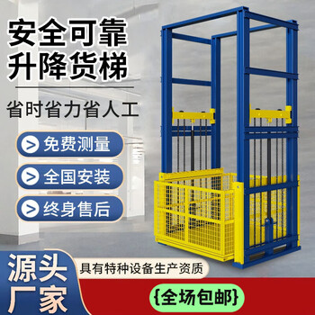 Shenwudi factory warehouse supermarket lift freight elevator household simple hydraulic lifting platform elevator freight elevator guide rail hydraulic lifting platform