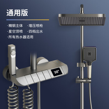 Slefen 1988 german supercharged all-copper body shower head set for home rain shower, bathroom, bathroom shower head, gun gray, piano digital display shower head (without ambient light)