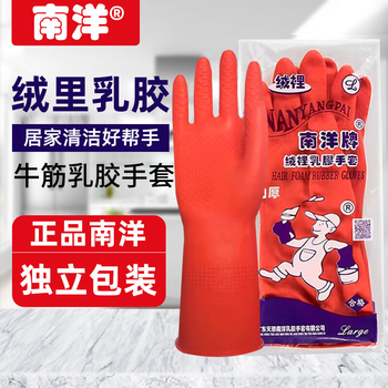 Nanyang velvet-lined latex gloves 80g, waterproof, chemical-proof, acid-alkali-proof, oil-proof and wear-resistant, labor protection property (minimum order of 3 pairs), clean and hygienic, thickened, velvet-lined l/large size*1 pair, red