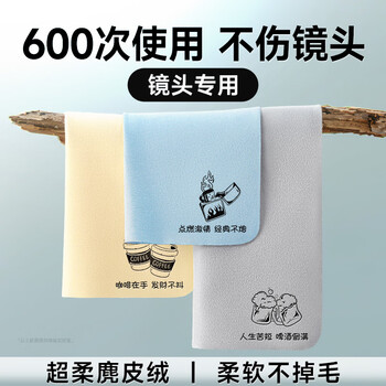 Boyin camera lens wiping cloth special cleaning cloth slr mirrorless lens cleaning paper dust-free mobile phone projector suitable for fuji nikon sony canon camera suede cloth individually packaged 6 pieces in a pack comes with cleaning fluid 600 times of use without damaging the lens