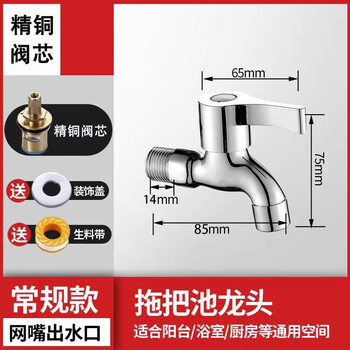 Jomoo new 304 stainless steel washing machine faucet household mop pool quick opening extension 4 minutes universal single cold multi-function faucet short mesh nozzle fine copper ceramic disc valve core