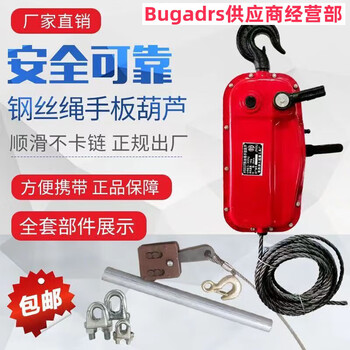 Bugadrs 15 tons 3t multifunctional hand lever hoist exterior wall hanging basket wire tightener hand crank manual national standard reinforced 1.5 tons 20 meters full set