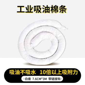 Aigujie oil-absorbing rope industrial oil-absorbing cotton sliver chemical waste liquid oil-absorbing rope chemical factory laboratory adsorption cotton sliver water surface river oil absorption fence white 7.6cm*3m*1 (oil)
