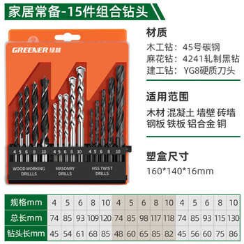 He jiangong greener import and export twist drill bit stainless steel hand punched steel high hardness 15-piece set wood + concrete + metal