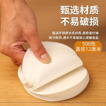 Maimed milk tea leak-proof paper coffee seal spill-proof packaging paper pad disposable takeaway drink sealing film beverage sealing paper 12cm round leak-proof paper 500 sheets