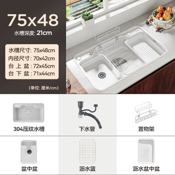 Ye yu white japanese-style large single-sink sus stainless steel kitchen sink with embossed rice grains for washing dishes for home use multi-functional thickening aa- standard package without matching faucet premium cream white grain embossed sink 75*48