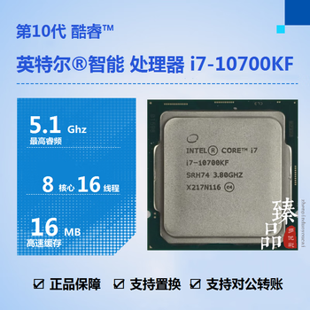 Intel core g5900 g6400 i3-10100f 10105f i5-10400f i5-10600kf i7-10700 10700kf i9-10900f 10900kf processor cpu i